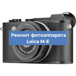 Замена линзы на фотоаппарате Leica M-E в Перми